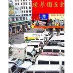 Hardware wholesale market