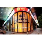 South & North International Apartment