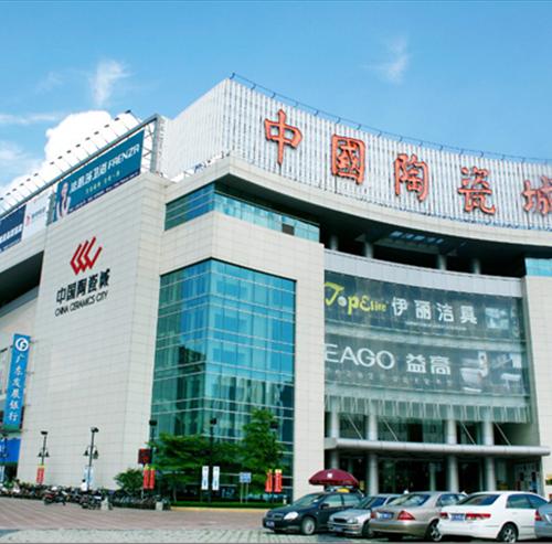 China Ceramics City 
中国陶瓷城