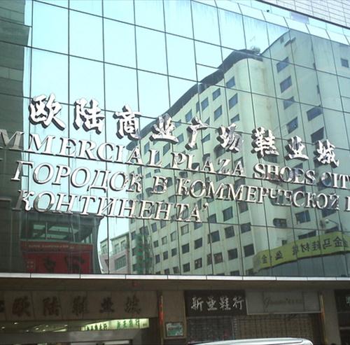 shoes market